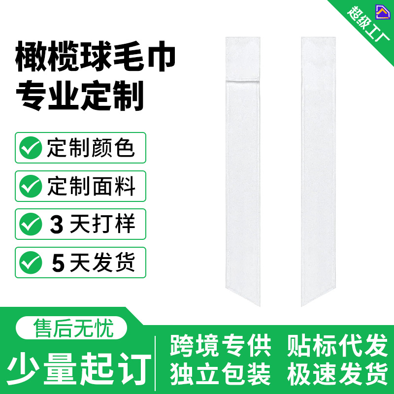 Cross-Border Customized Golf Towel Rugby Game Sweat-Absorbent Towel Logo Printable Embroidered Velcro Sports Towel