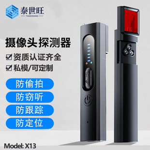 Camera Detector Multi-Function Anti-Candid Infrared Detector Anti-Candid Anti-Position Wireless Signal Detector