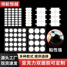 工业产品胶带;办公用胶带;办公用品胶带