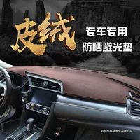 Противоскользящий коврик для приборной панели автомобиля Changhe, защитный коврик для центрального управления, замшевый солнцезащитный козырек для интерьера, солнцезащитный козырек для приборной панели, светозащитный коврик