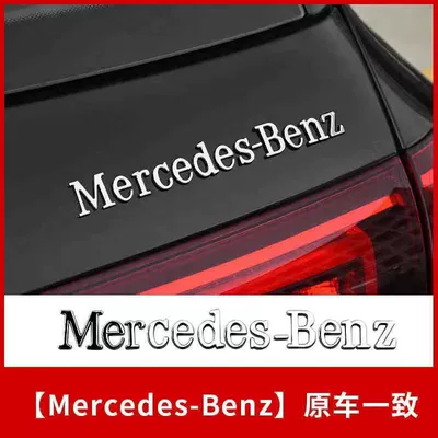 Suitable for Mercedes-Benz four-wheel drive vehicles, this 4matic emblem is a new C-Class, E-Class, GLC, GLB, and GLE model, and it can be used as a decorative sticker (Car logo) - standard-2