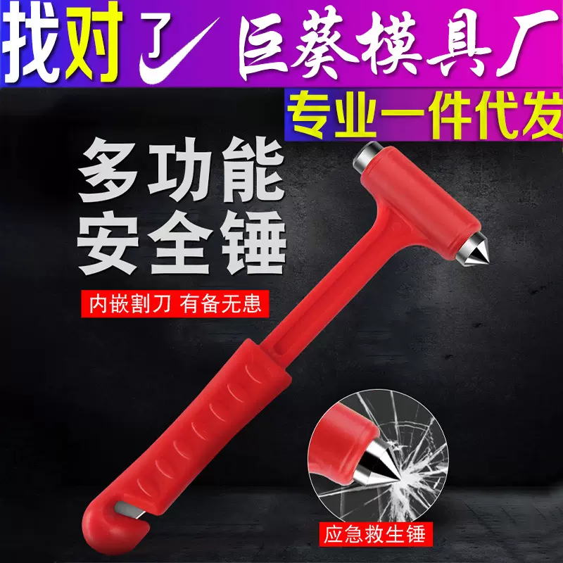 实心二合一安全锤逃生工具应急安全锤破窗逃生锤紧急逃生消防应急
