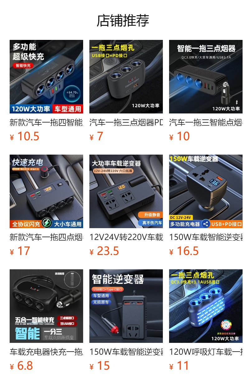 New Car One-To-Five Cigarette Lighter Dual USB + Dual Pd Digital Display Fast Charging Car Charger Smart Car Mobile Phone Charger