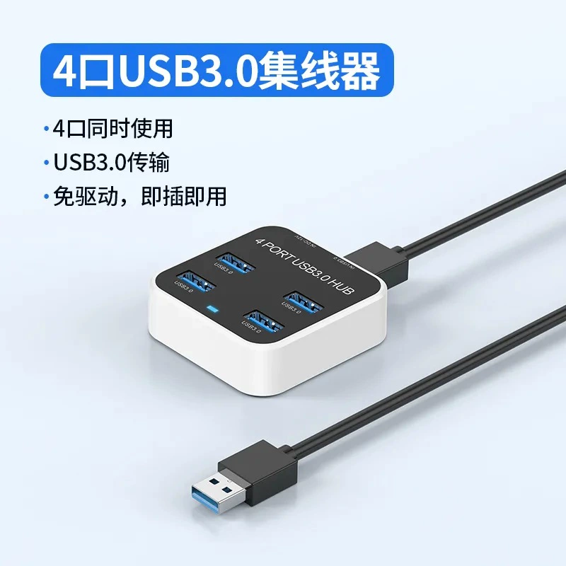 Private model USB3.0 4 port 7 port 10 port HUB computer extension dock porous distribution device U disk reading