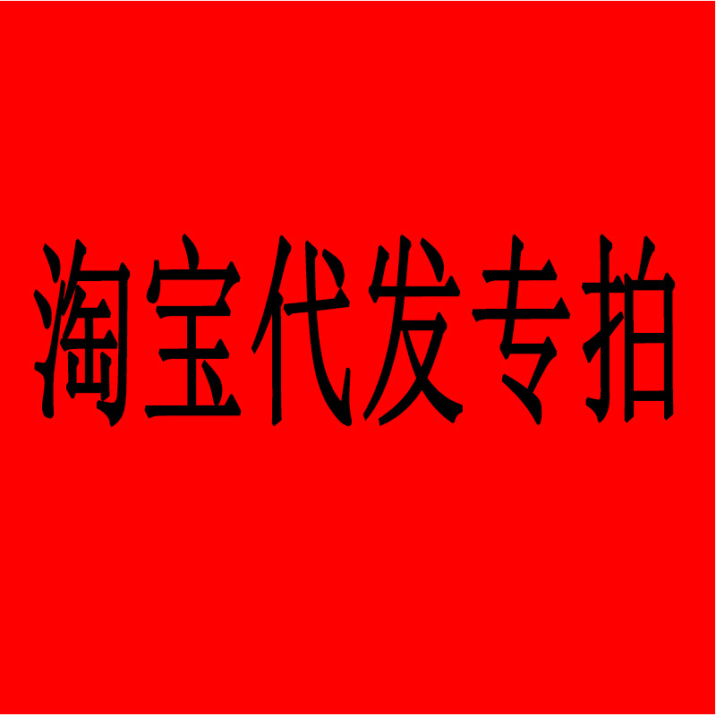 赠品链接 淘宝卖家专用不过膝骑士靴女2024显瘦显高长筒靴子