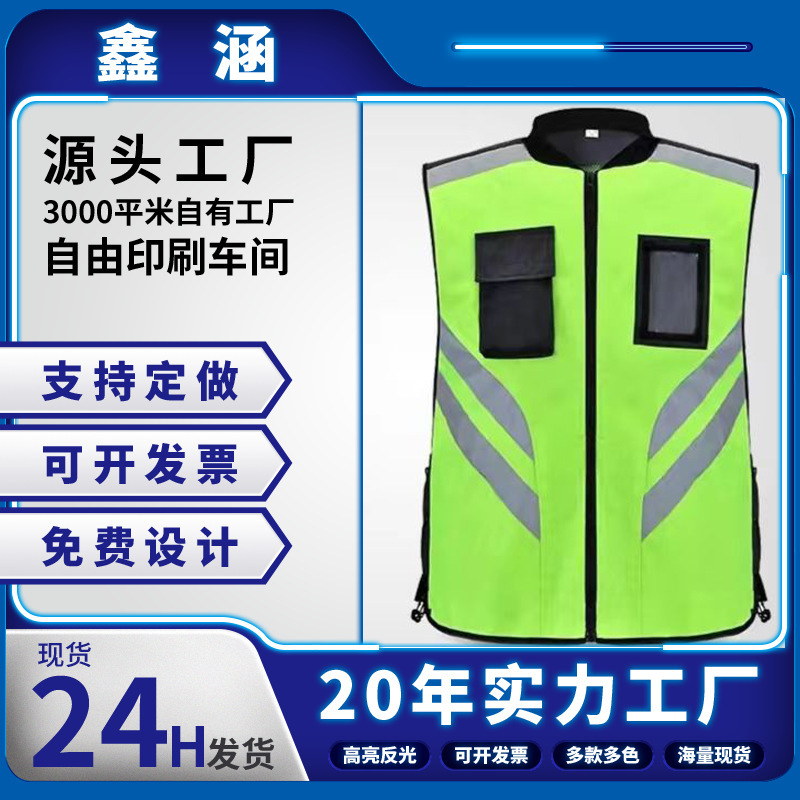 Riding reflective vest off-road outdoor motorcycle night travel safety reflective vest Riding reflective vest off-road outdoor motorcycle night travel safety reflective vest