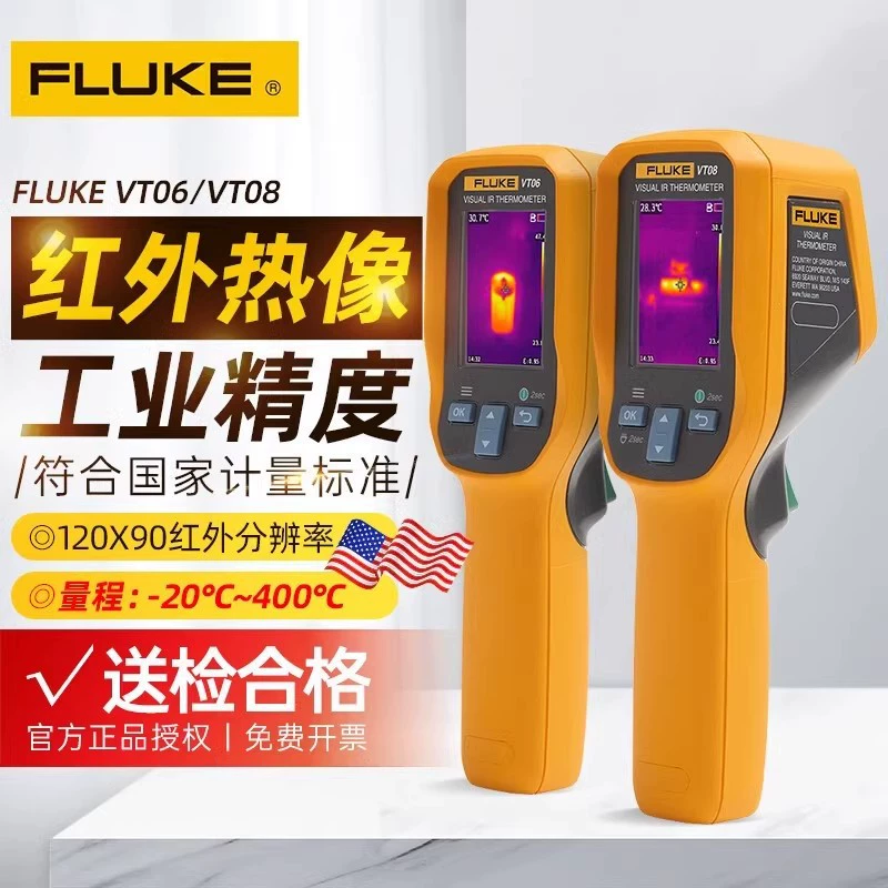 Fluke FLUKE VT06 VT08 визуальный инфракрасный термометр ручной высокоточный тепловизор