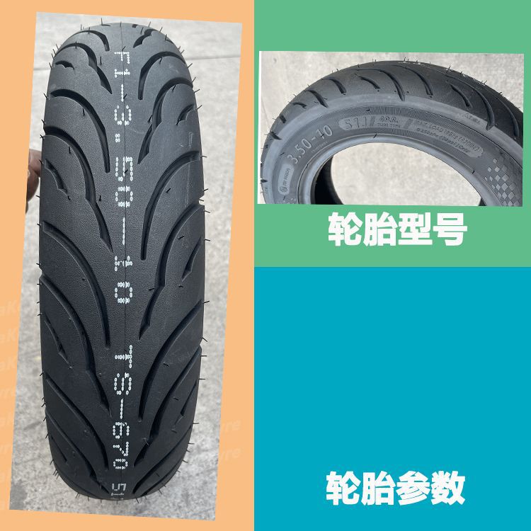 Boutique Electric car 10-inch non-slip vacuum tire 90/90-300-350-10 electric car snow tire qiaoge ghost fire