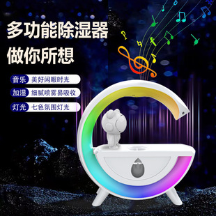 New spaceman three-in-one anti-heavy humidifier multifunctional bluetooth speaker atmosphere light factory direct humidifier