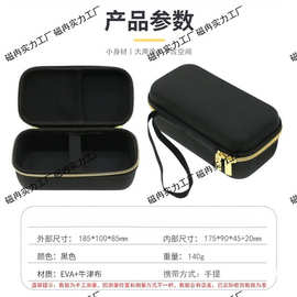 EVA硬壳手提袋长方形收纳包蓝牙音响充电宝车载充气泵便携收纳盒
