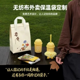 外卖餐饮包装;无纺布袋;中秋礼品包装