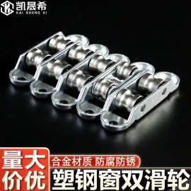 老式塑钢窗塑钢门双槽轮滑轮门窗推拉窗可调滚轮凹槽滑轮双圆滑轮