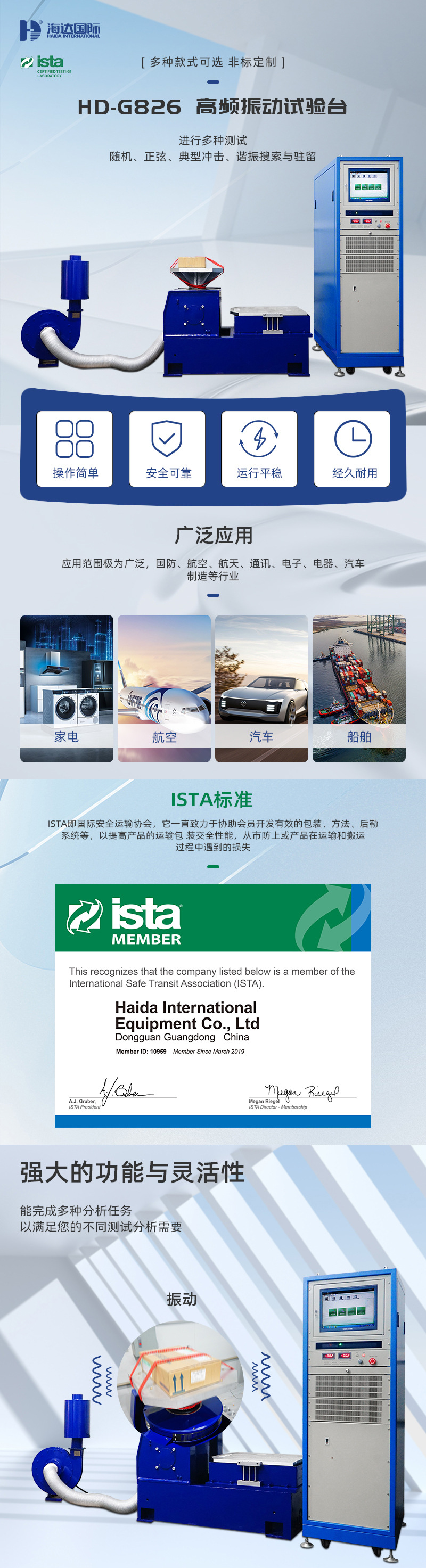 HD-G826-高频振动试验台_01