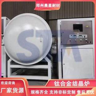 High vacuum heat treatment titanium alloy crystallization furnace