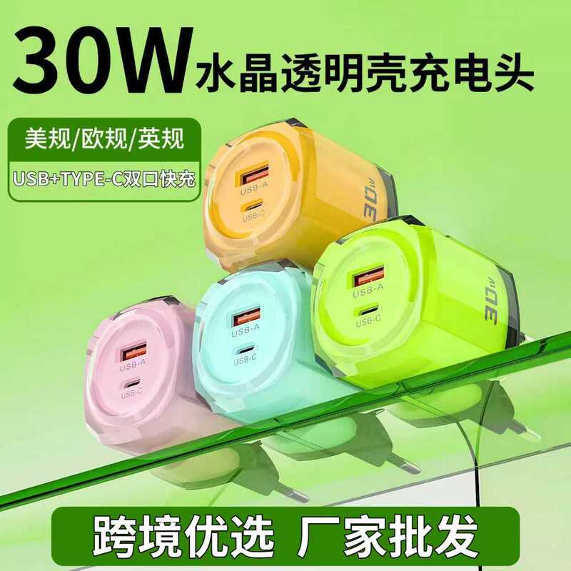 Pd30W Crystal Transparent Shell Charger 5V2A Small Ice Cube Charging Head Dual Port A+C Mobile Phone Power Adapter Pd30W Crystal Transparent Shell Charger 5V2A Small Ice Cube Charging Head Dual Port A+C Mobile Phone Power Adapter