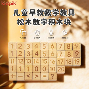 Children's Wooden Toys Thinking Logic Early Education Mathematics Training Route Planning Hot Selling 3-8 Years Old Yunhe County Beech