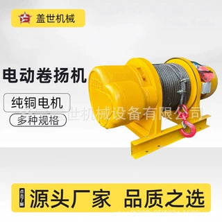 工业电动卷扬机 5 吨加厚机身钢丝绳绞车工地起重作业提升设备