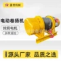 加厚工业工地提升卷扬机