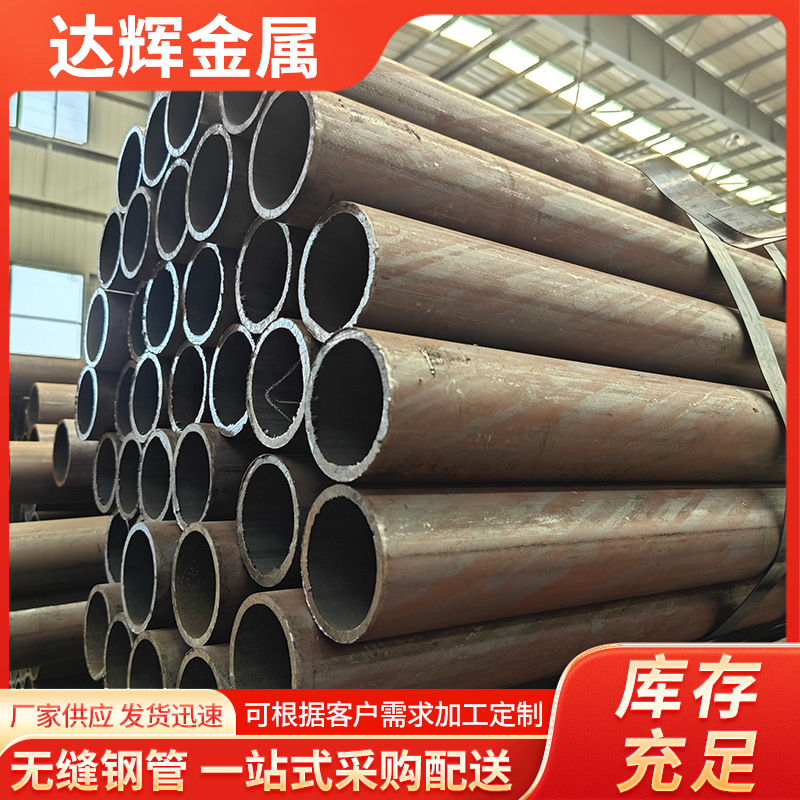 10#20#碳钢无缝钢管 工业流体输送 高压热管耐腐蚀厚壁管加工切割