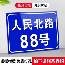 定制户外防水金属标识牌反光门牌号码家用小区单元数字楼栋号码牌
