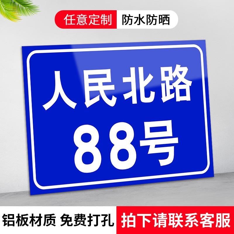 定制户外防水金属标识牌反光门牌号码家用小区单元数字楼栋号码牌