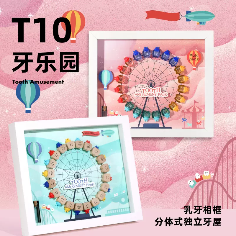 T10 塑料相框乳牙盒男孩女孩乳牙胎发收藏纪念收纳盒宝宝纪念品