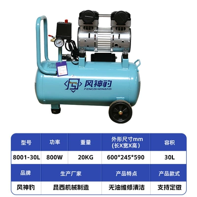 Air Compressor Industrial Grade New Energy Vehicle Oil-Free Air Compressor Silent High-Pressure Air Pump Air Compressor (Hava kompressorları) - 8001-30l