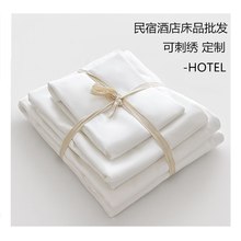 酒店民宿风床上用品四件套纯白全白色被套床单宾馆布草床笠4陵星