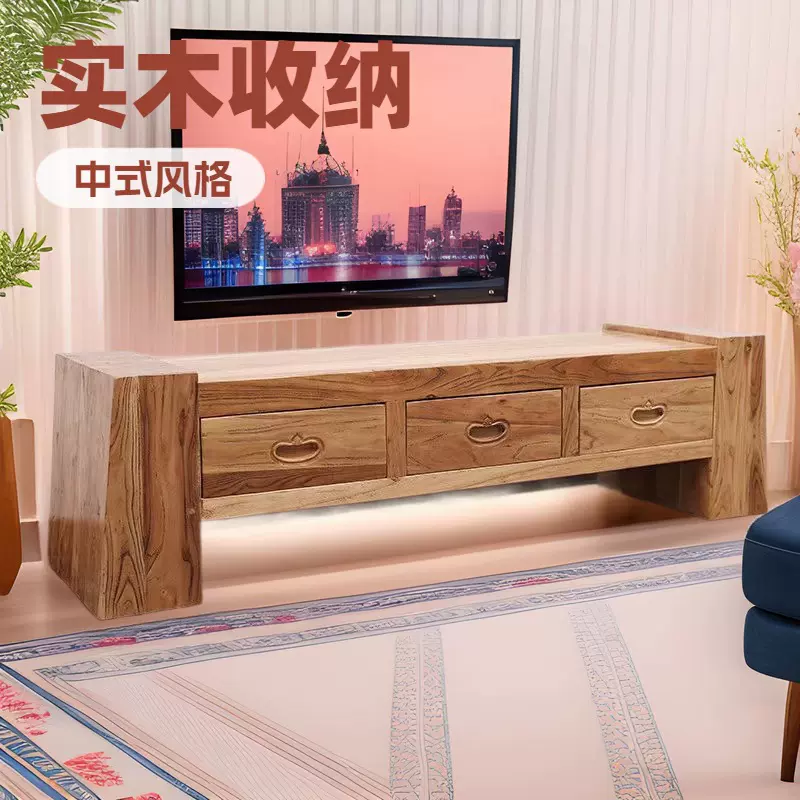 新中式客厅榆木电视柜简约长条地柜带抽屉储物柜斗柜落地式电视柜