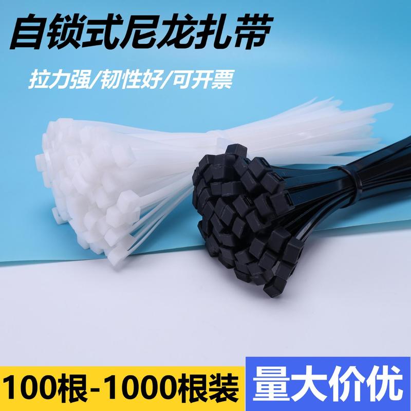 ナイロンケーブルタイセルフロック式 3*150 強力なストラッププラスチックケーブルタイ白黒プラスチックケーブルタイ|undefined