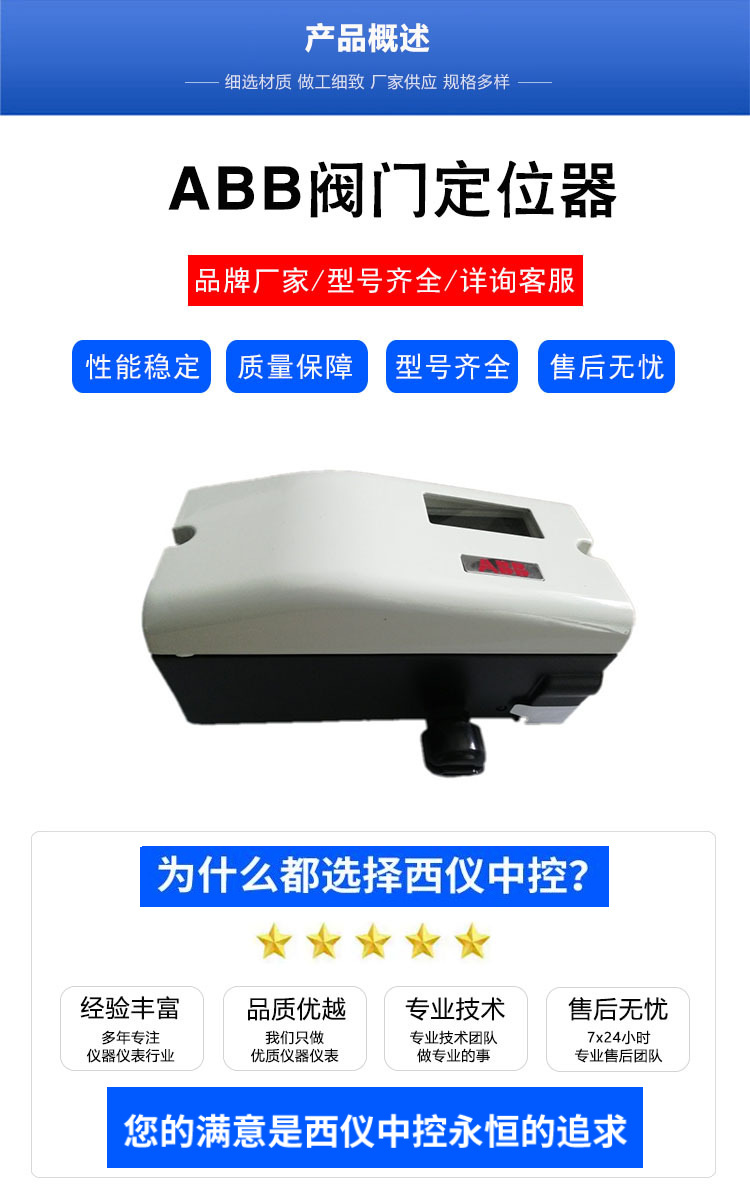 ABBV18345智能閥門定位器雙作用