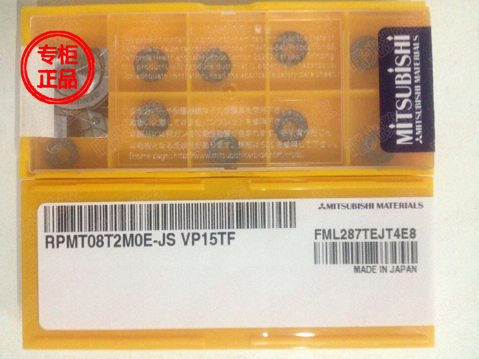 RPMT08T2MOE-JS VP15TF  三菱刀片/硬质合金/通用材质 R4铣刀片