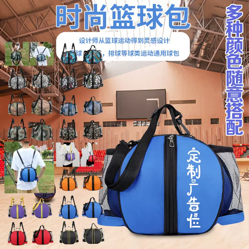 户外足球包篮球包大容量单肩双肩单肩球包斜跨双背球包户外训练包