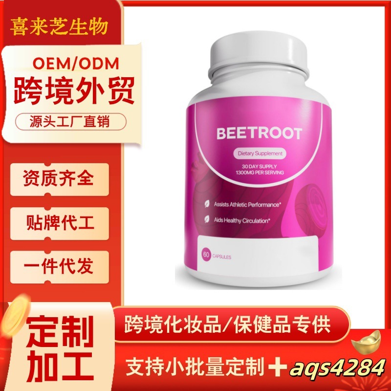 Cross-Border Health Products Beetroot Capsules Vitamins Temu Us Market Tk Independent Site Us Customers Foreign Trade Shopee