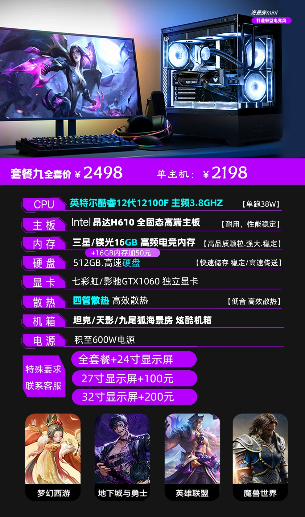 Desktop host i5i7 e -sports game independent display full set of home office design 13 generation platform computer host wholesale
