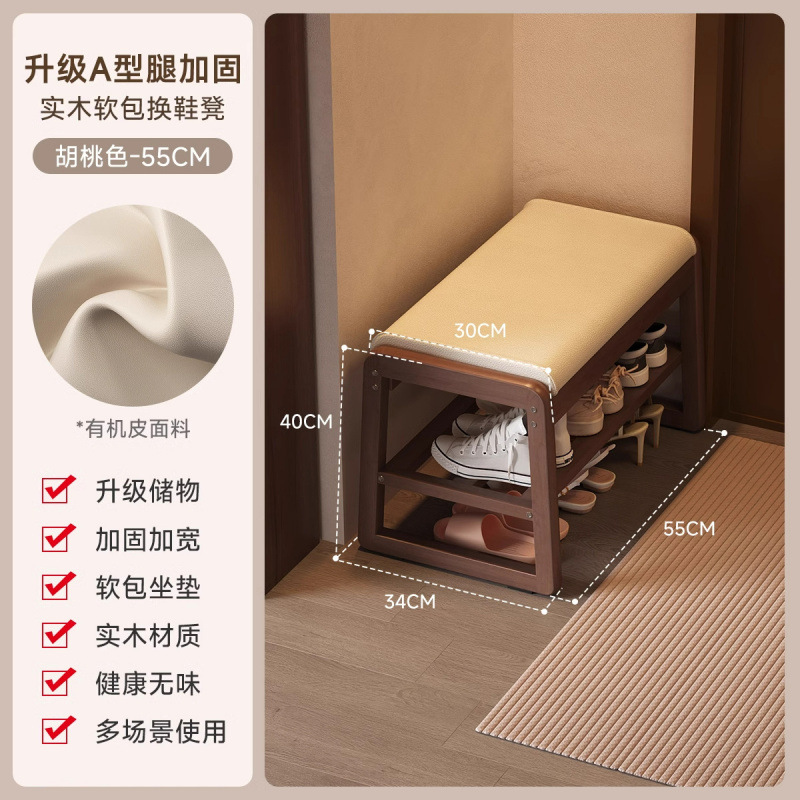 Taburete de cambio de zapatos en la puerta se puede sentar en el armario de zapatos de almacenamiento de lujo ligero de madera sólida pequeña casa para adultos suave