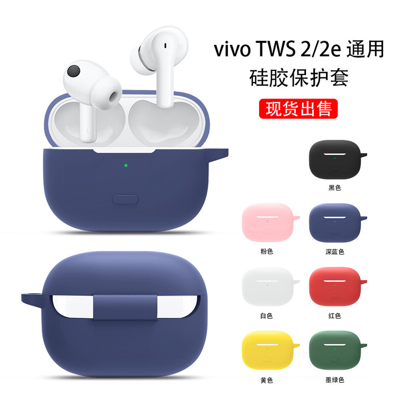Suitable for VIVO TWS2/ 2E wireless Bluetooth silicone earphone protective case anti-fall and dustproof earphone case