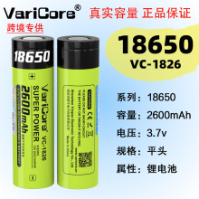 VariCore VC-1826 18650 2600mAh�о3.7V��x�ӄ���늳�13A���