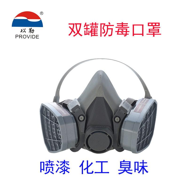 活性炭防毒面具工地喷漆工业防护口罩现货批发新品农药面部防护