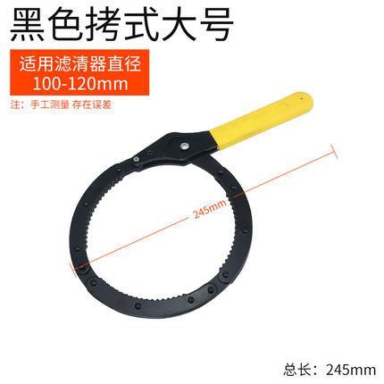 herramienta de desmontaje especial para el filtro de aceite de motor llave de cadena para el filtro de correa de máquina de desmontaje de celda de aceite de máquina filtro multipropósito