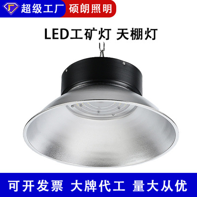 led天棚灯大功率超亮车间照明灯100w200w工厂灯球场体育馆天棚灯|ms