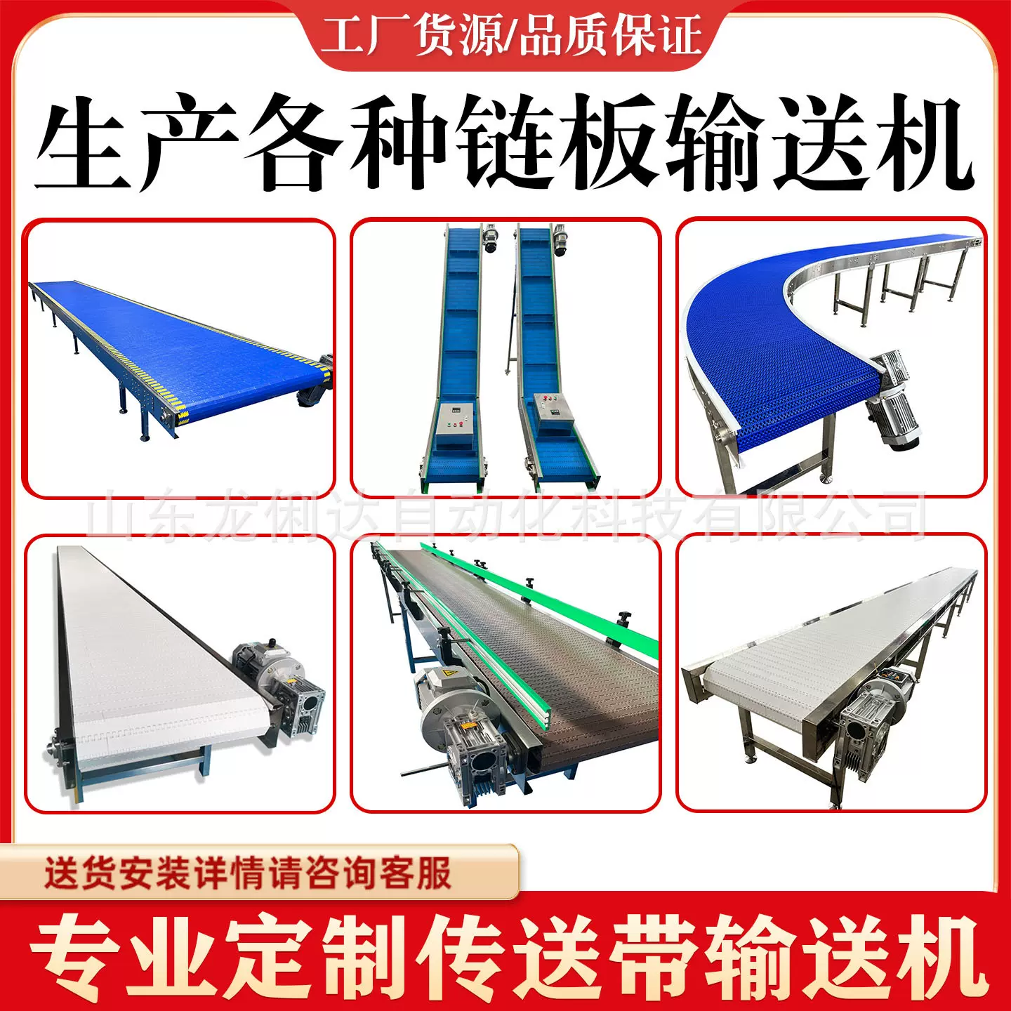 厂家直供各种塑料链板传输机食品级提升机转弯机直行传送带输送机