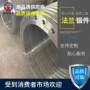 大口径直发高压不锈钢法兰盘