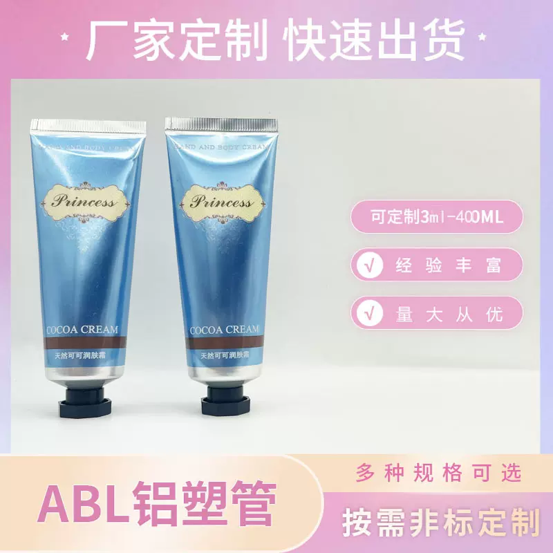 工厂定制50g铝塑复合管 银色手霜软管乳膏包装自定义设计logo印刷