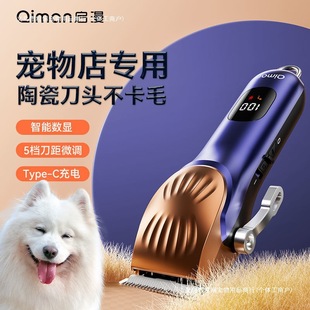 Pet Shaving Professional Dog Electric Clipper High Power Electric Clipper Rechargeable Cat Pet Shop Grain Xian Pet