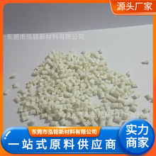 PA6T/PA9T/PA46/PPA白色阻燃增强加纤30/40/50耐高温塑料颗粒PA6T