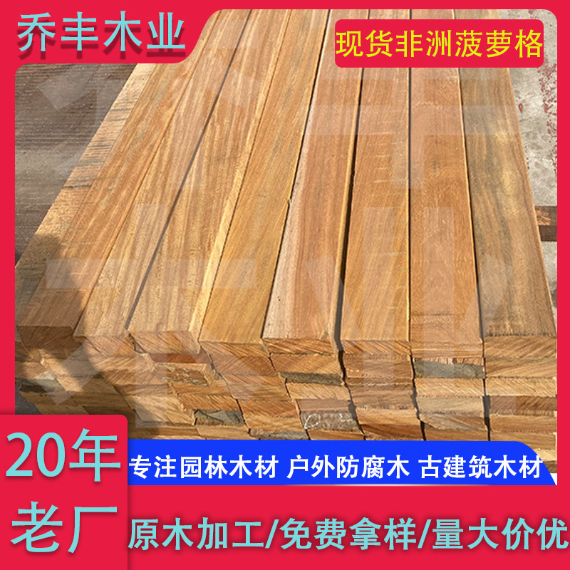 African Pineapple Wood Wholesale, Natural Anti-Corrosion Wood for Ancient Buildings, Ancestral Halls, and Temples, Raw Wood for Flooring Wholesale