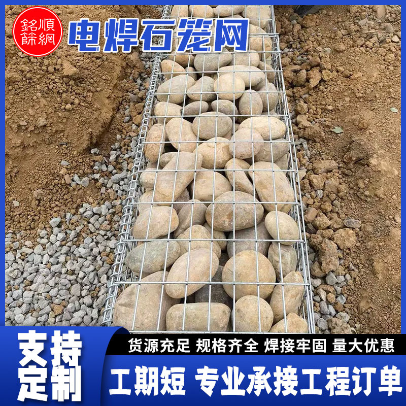 镀锌电焊石笼网边坡防护石笼网箱河道防护加固不锈钢焊接格宾格网