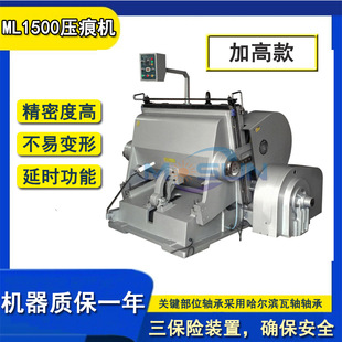 Carton color box business card white card and other mechanical equipment flat compression indentation machine stable and easy to operate slot machine beer machine