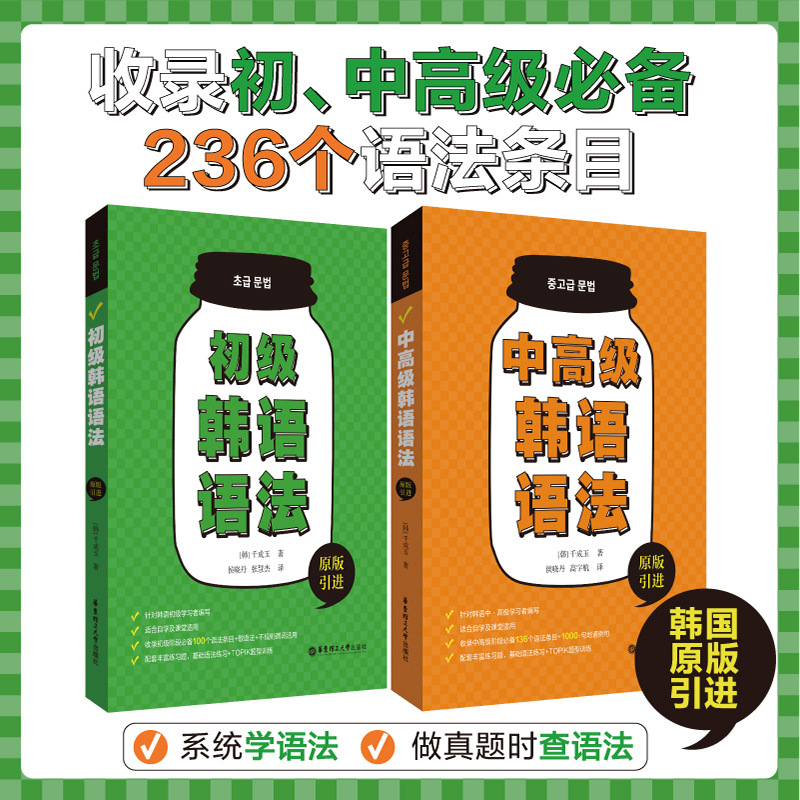 Начальное и старшее корейское грамматика